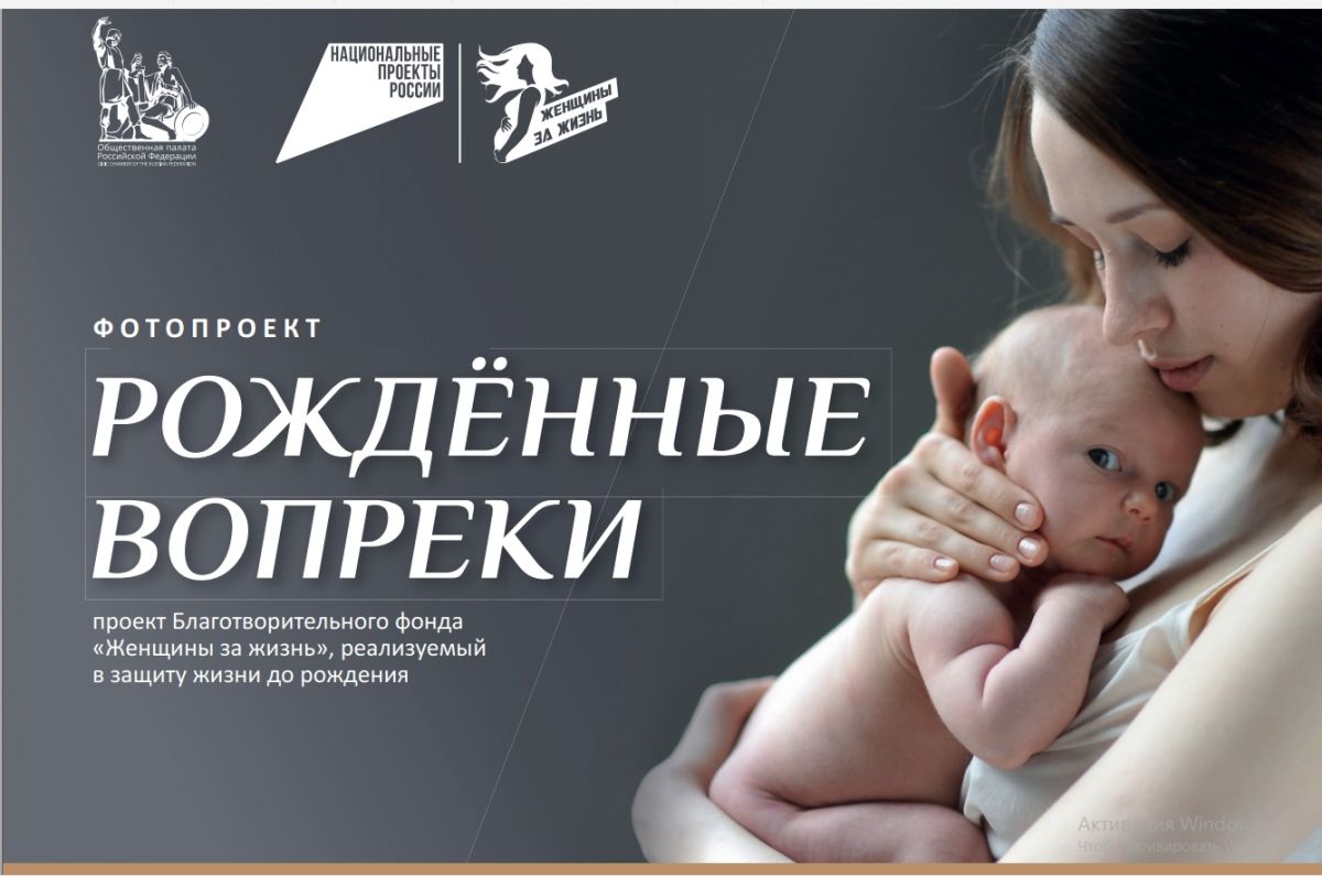 Рожденные вопреки Рожденные вопреки
